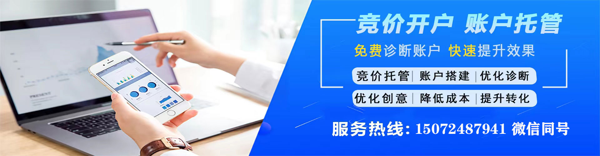 土城竞价推广开户