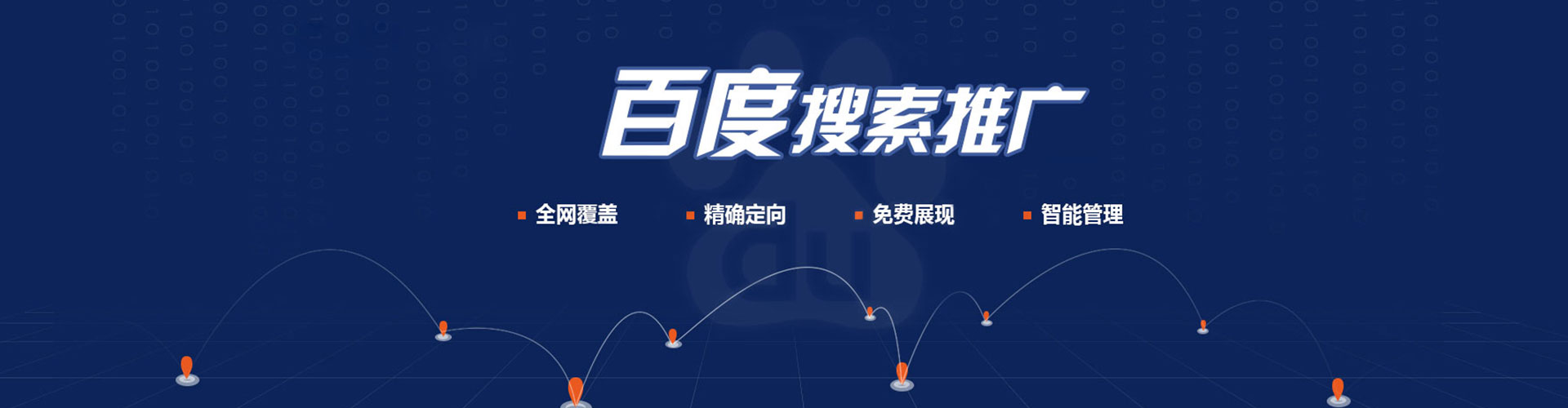 土城百度推广费用