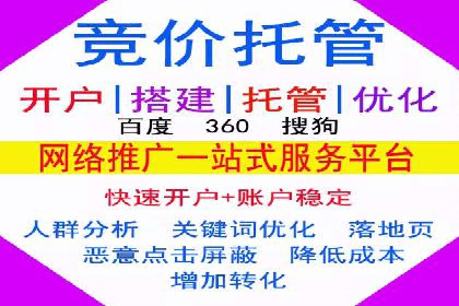 优化托管SEM竞价效果全攻略